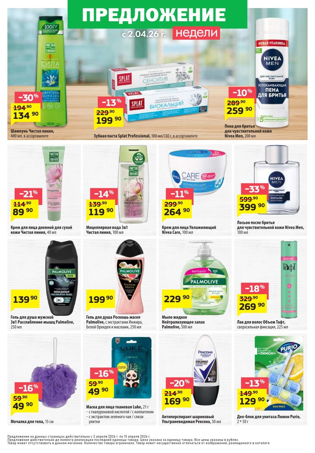 цены на шампуни в каталоге